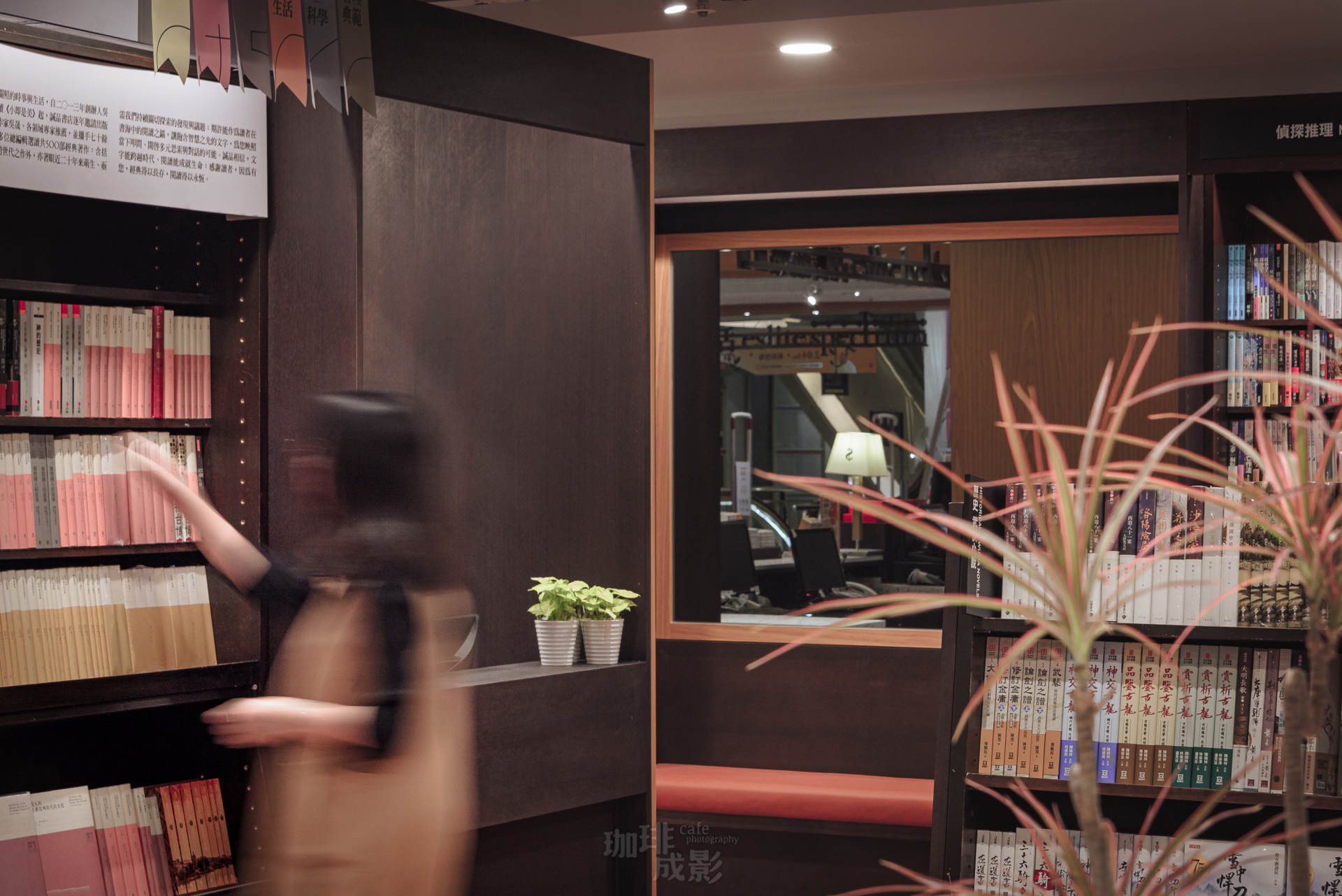 書籍區特寫人影